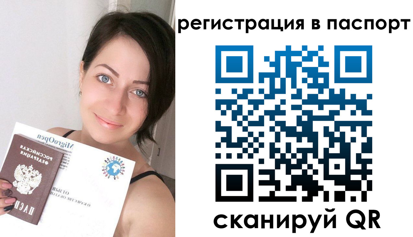 временная регистрация купить в Беслане