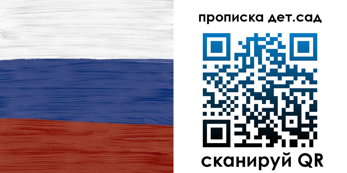 временная регистрация 2025 в Беслане