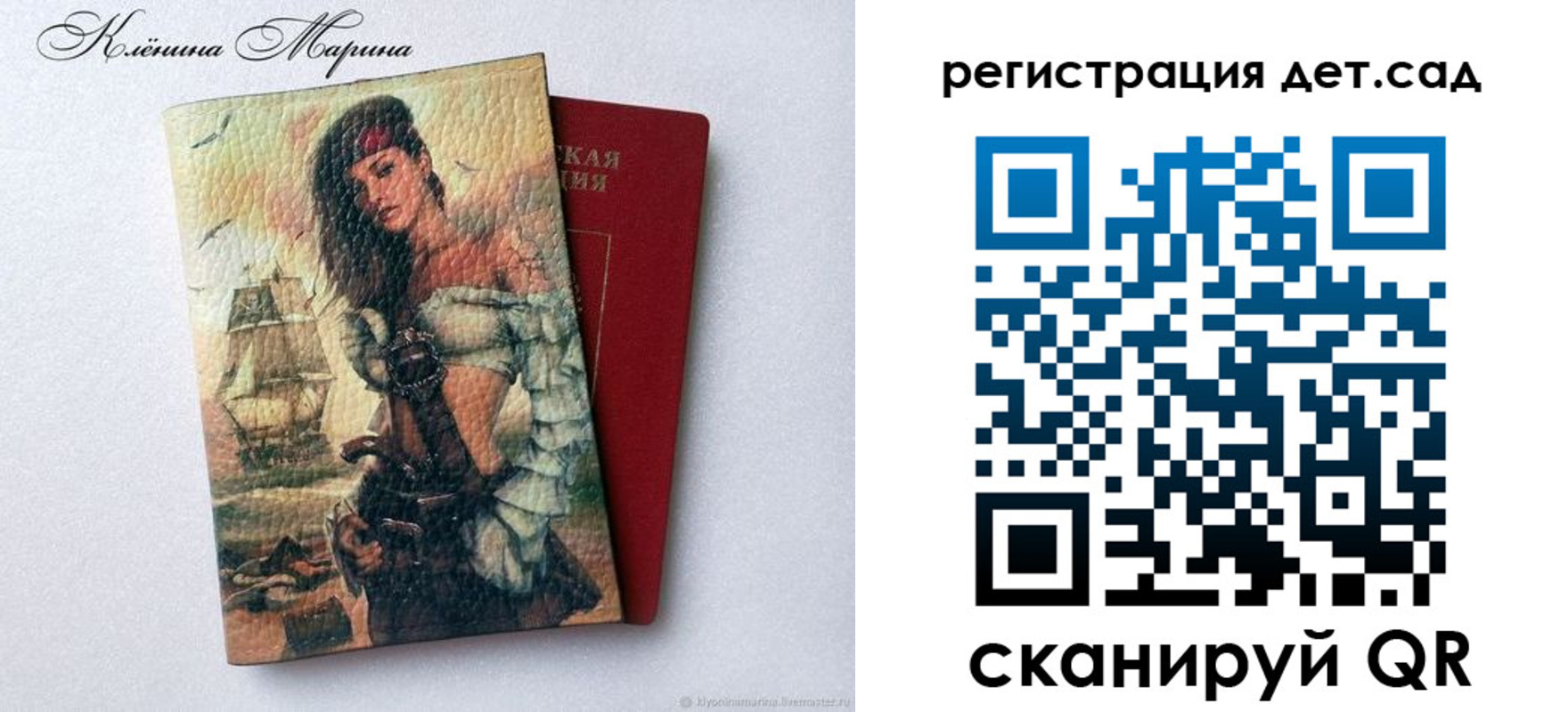 прописка для школы в Беслане