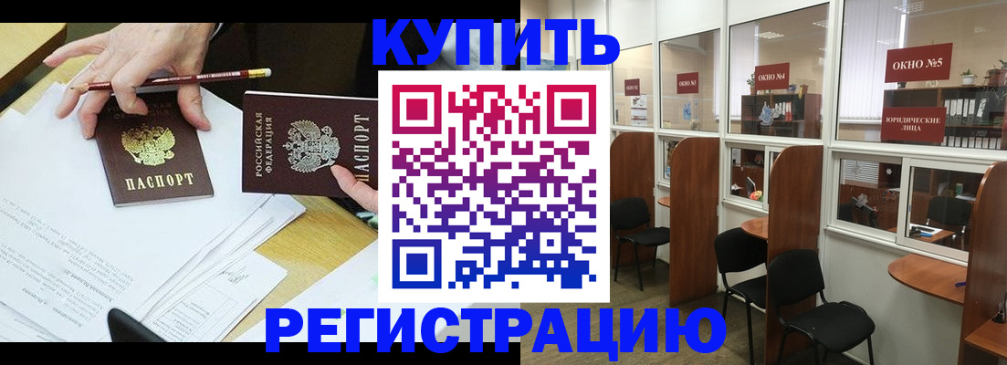 где прописаться в Беслане