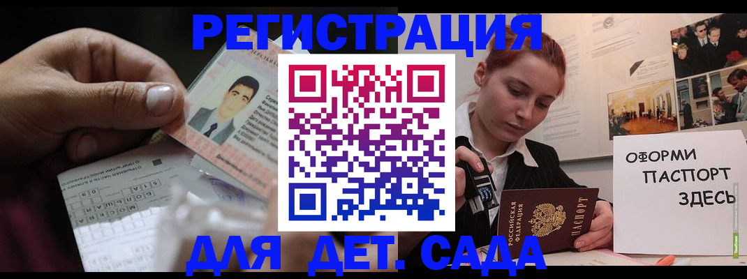 временная регистрация гарантия в Беслане